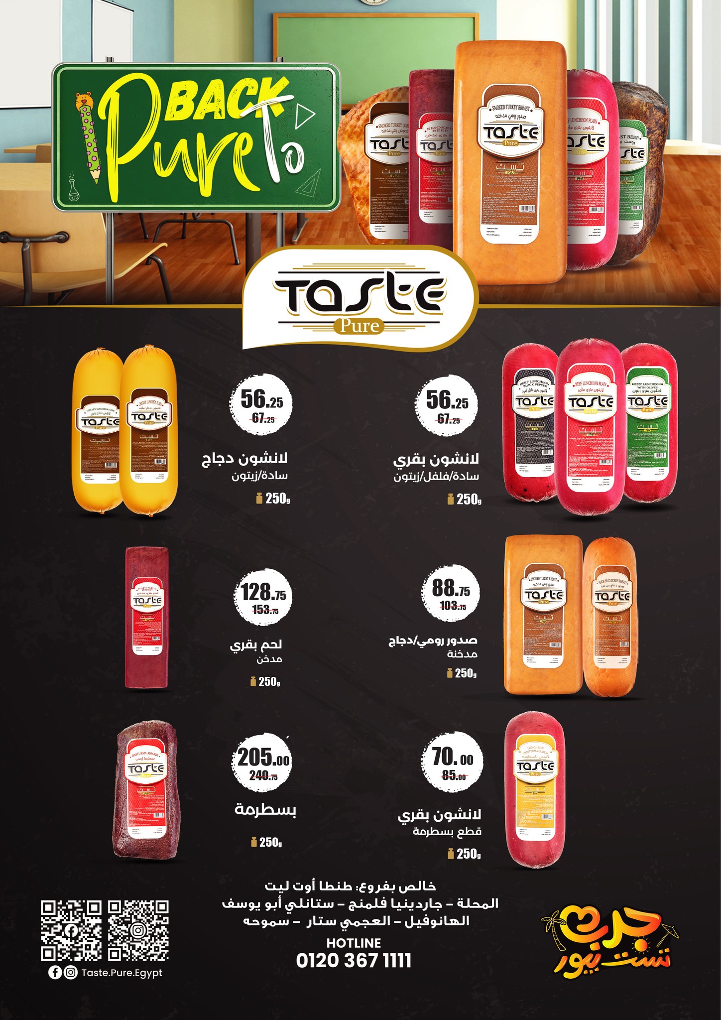 fathalla offers from 29oct to 17oct 2024 عروض فتح الله من 29 أكتوبر حتى 17 أكتوبر 2024 صفحة رقم 23